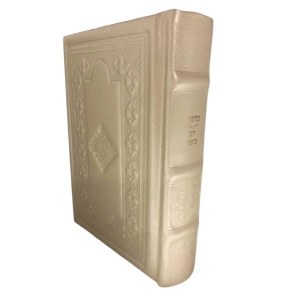 Picture of Machzor Avodas Hashem 5 Volume Slipcased Set Cream Leather Edut Mizrach